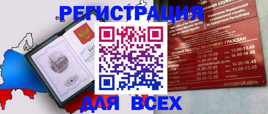 временная регистрация надежно в Апшеронске