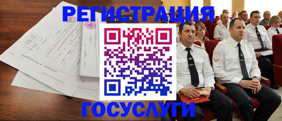 временная регистрация в Апшеронске