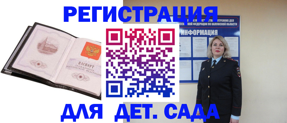 регистрация в Апшеронске