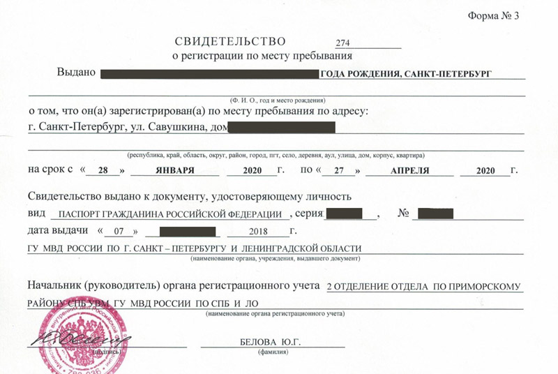 временная регистрация в Апшеронске временная регистрация в Апшеронске